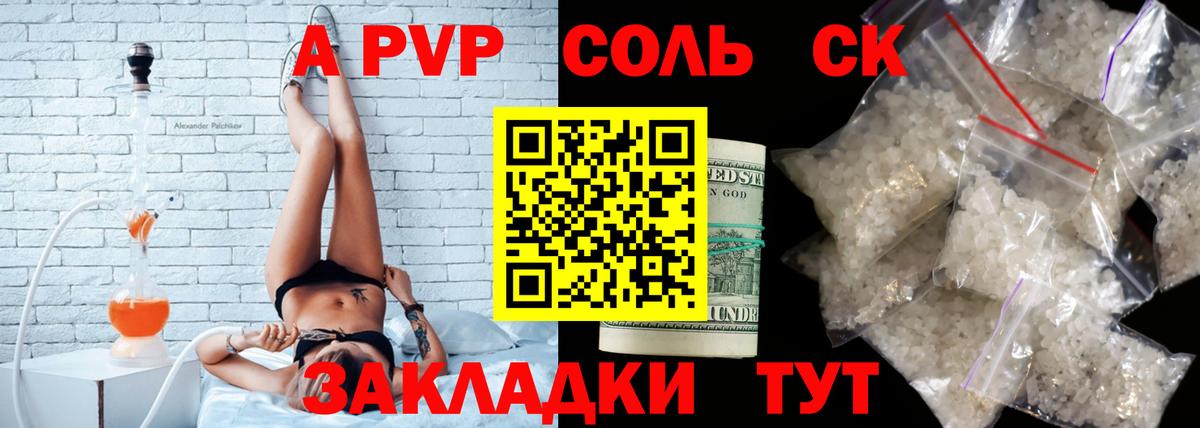 Клинцы  Альфа ПВП Crystall  Alpha-PVP  Alfa_PVP Crystall  Вход с VPN 