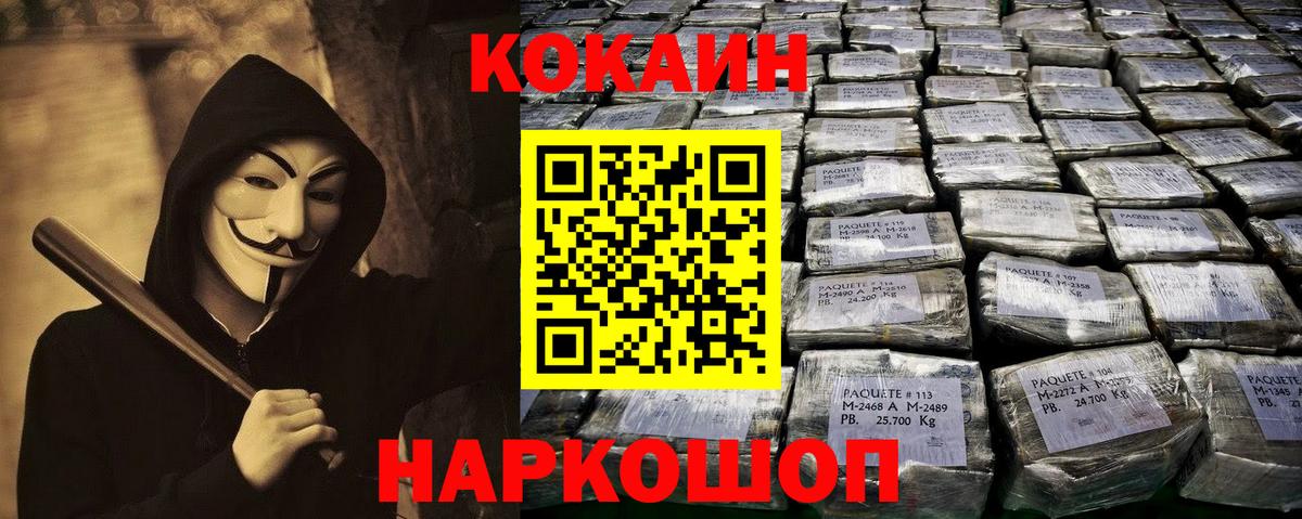 Кокаин Перу  Вход с VPN  Кокаин  КОКАИН FishScale  Клинцы 