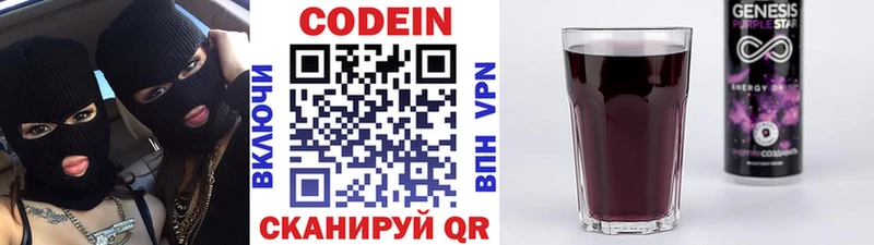 закладка  Клинцы  Codein Purple Drank 