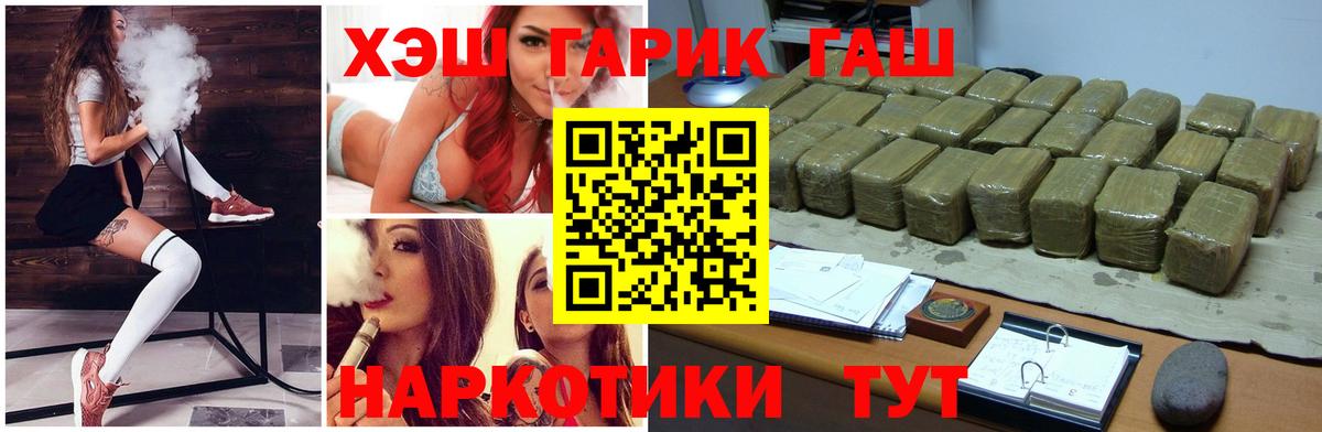 ГАШИШ ice o lator  ГАШИШ hashish  магазин продажи наркотиков  Вход с VPN  Клинцы 