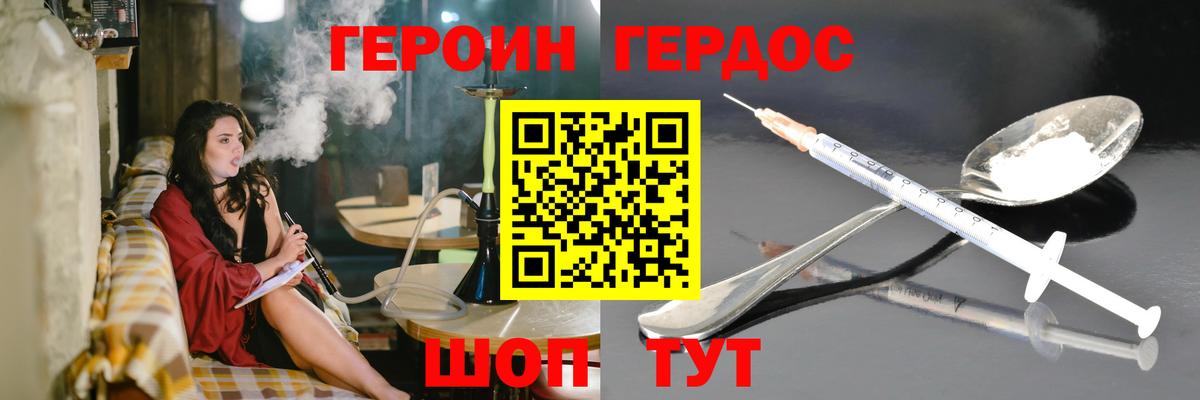 Героин афганец Клинцы