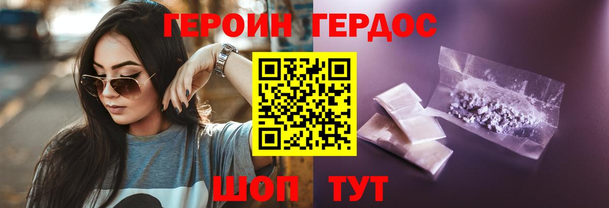 Героин афганец  Вход с VPN  Клинцы 