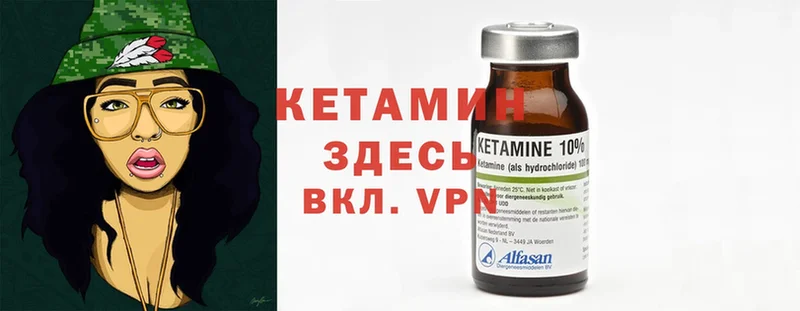 КЕТАМИН ketamine Клинцы