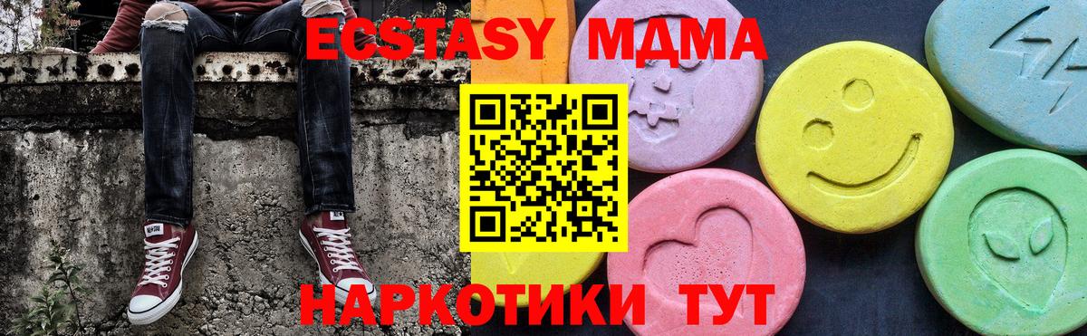 Клинцы  MDMA  Вход с VPN  МДМА crystal  MDMA Molly 