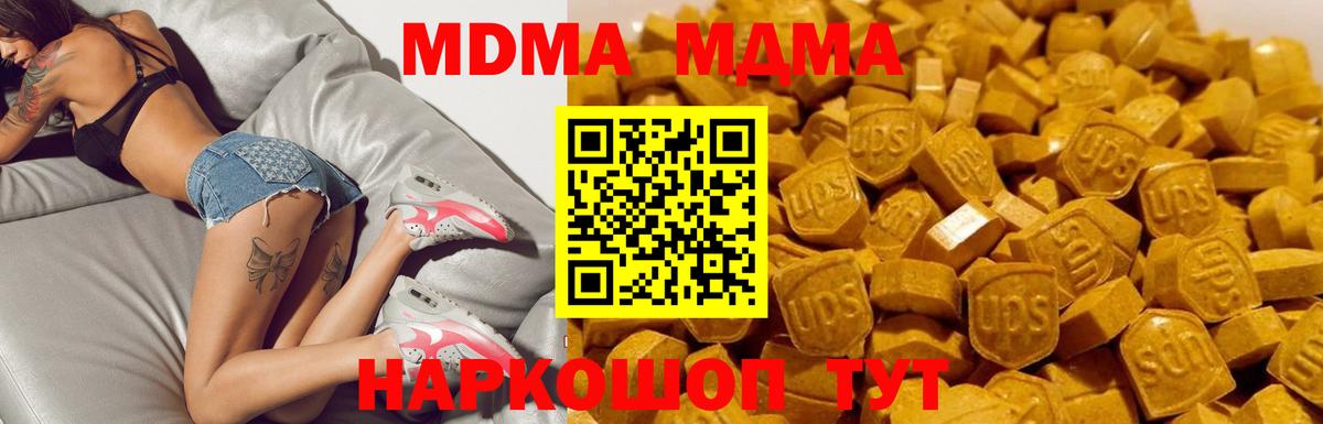 МДМА кристаллы Клинцы