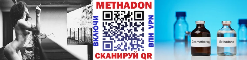 купить цена Клинцы МЕТАДОН VHQ