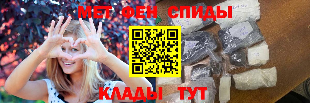Метамфетамин Декстрометамфетамин 99.9%  Метамфетамин Декстрометамфетамин 99.9%  Вход с VPN  Клинцы 